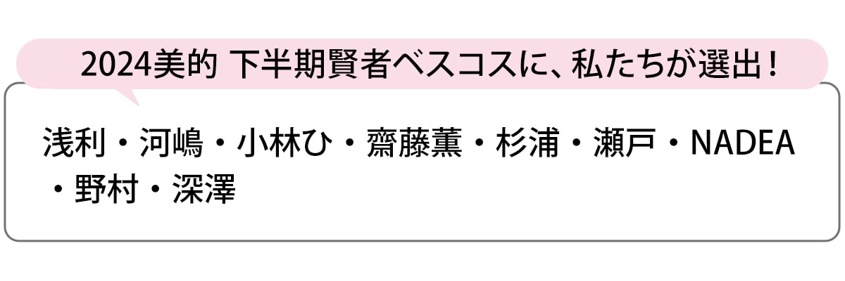 選出者一覧
