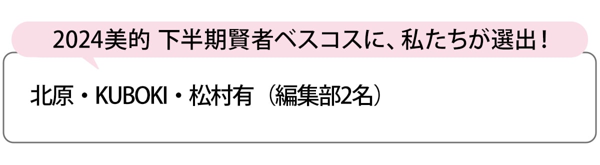 選出者一覧