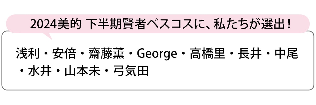 選出者一覧