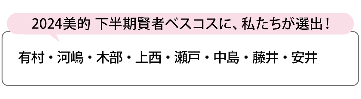 選出者一覧