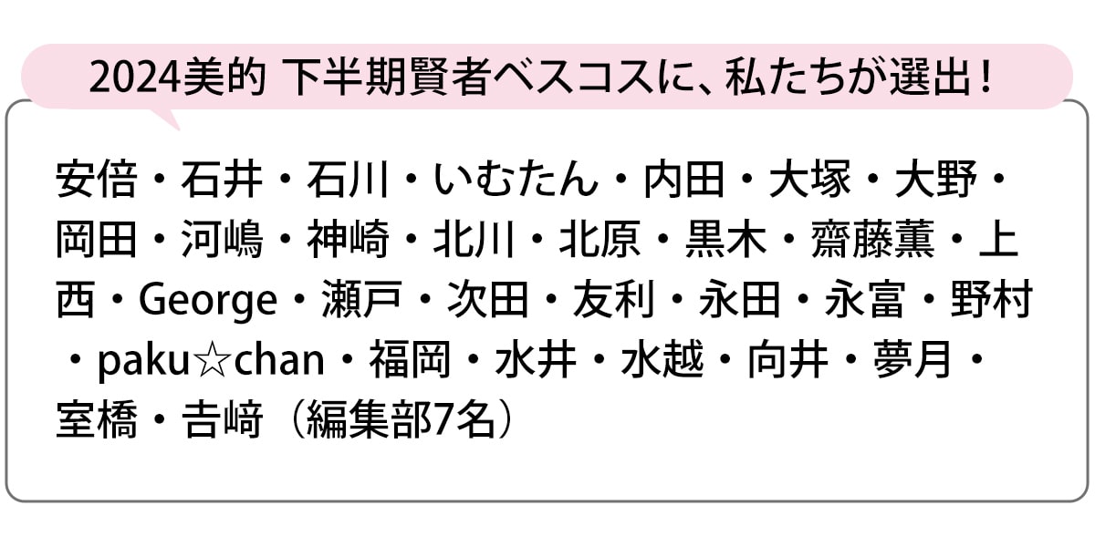 選出者一覧