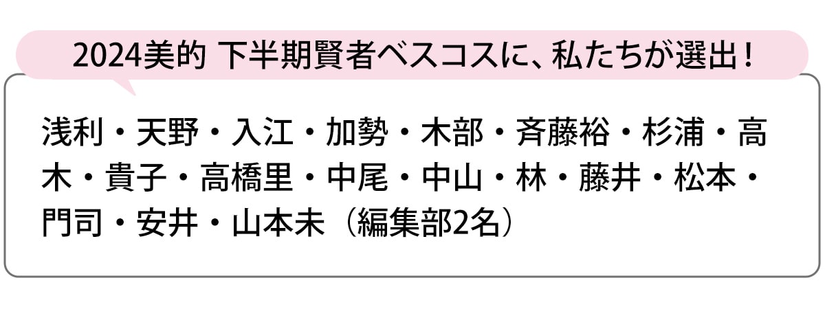 選出者一覧