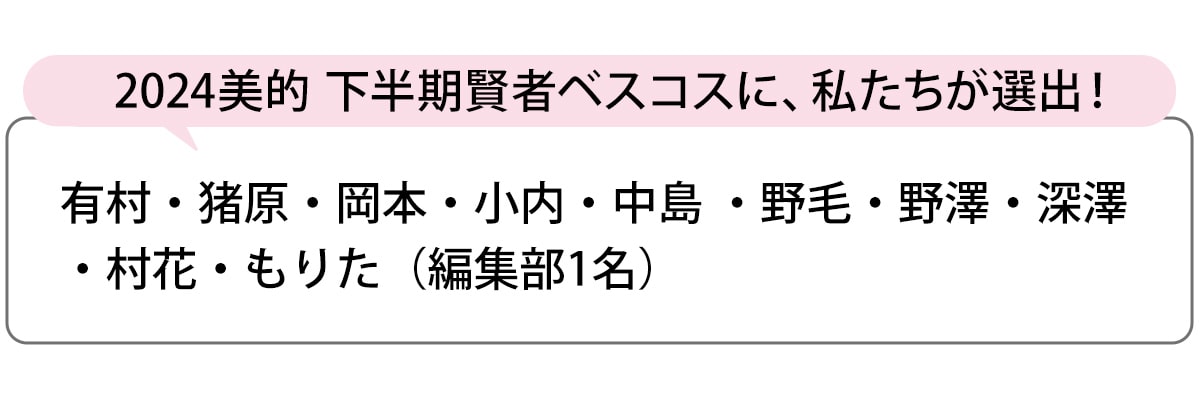 選出者一覧