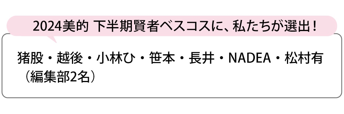選出者一覧