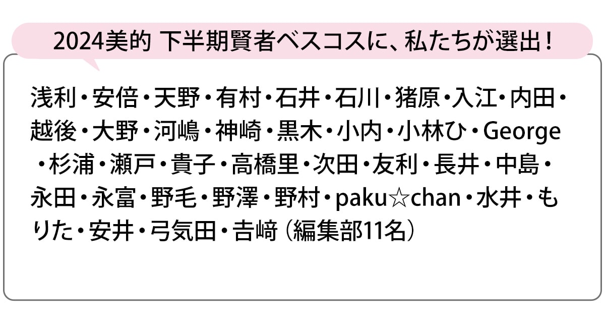 選出者一覧