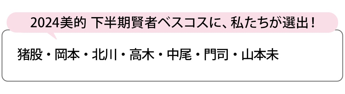 選出者一覧