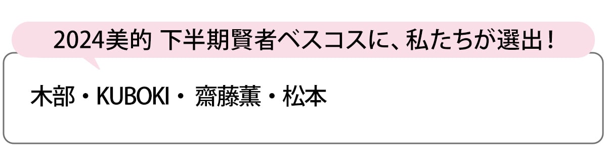 選出者一覧