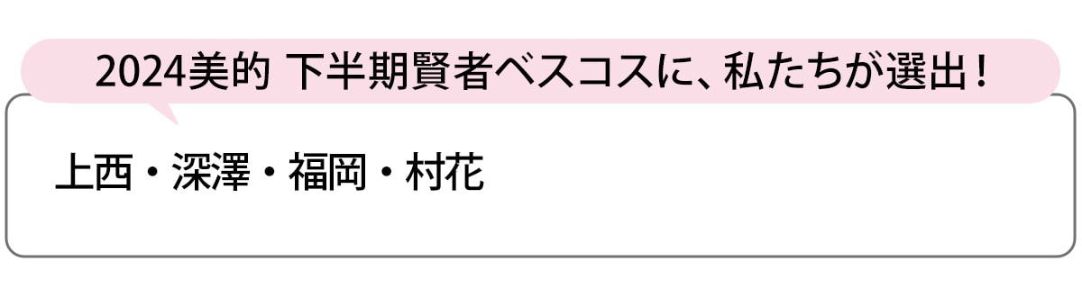 選出者一覧