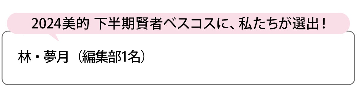 選出者一覧