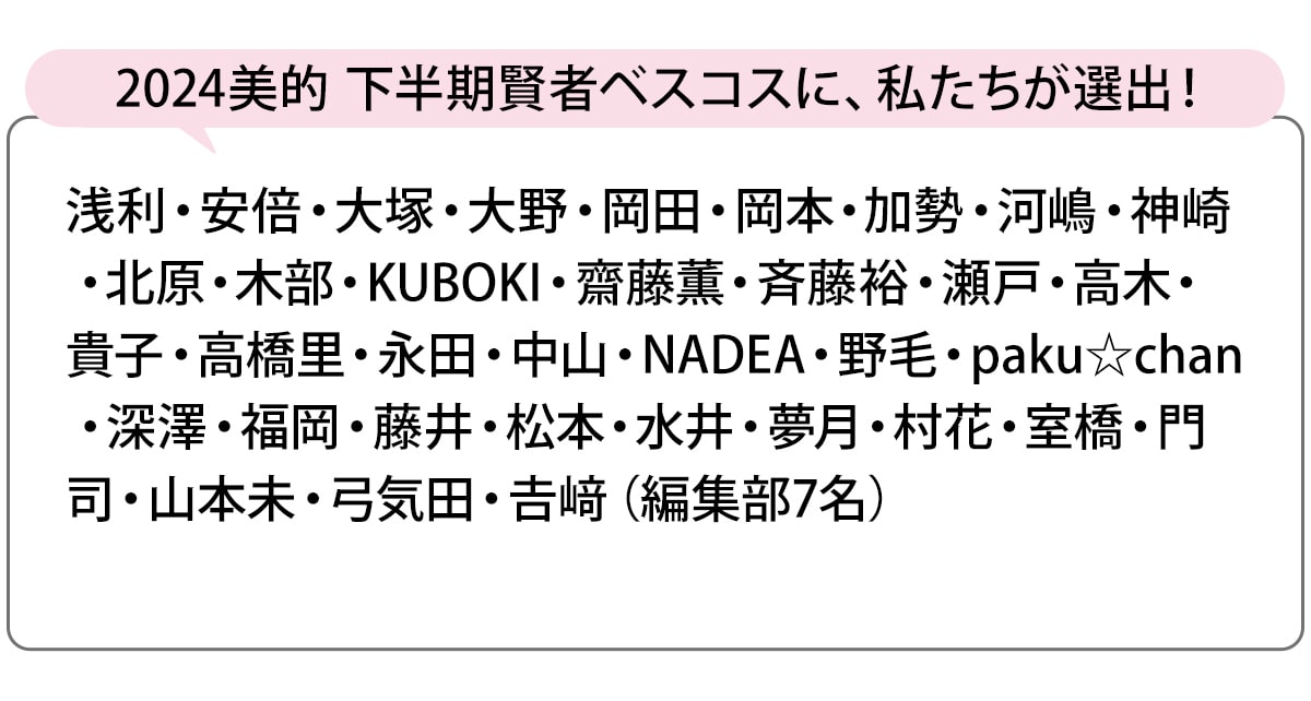 選出者一覧