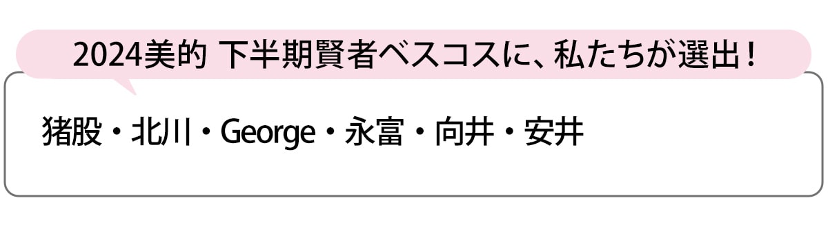 選出者一覧