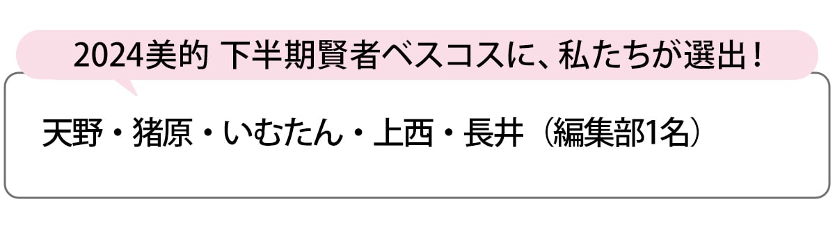 選出者一覧