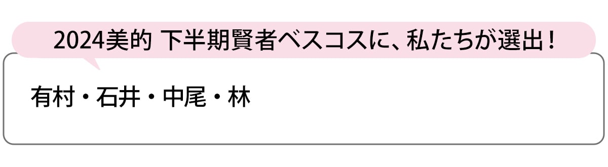 選出者一覧