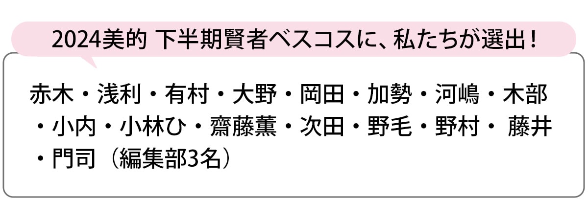 選出者一覧