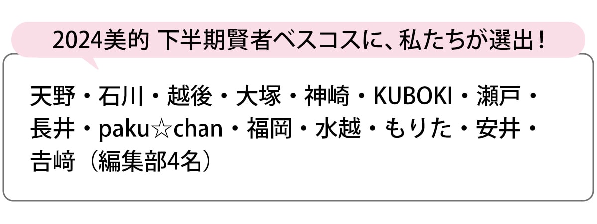 選出者一覧
