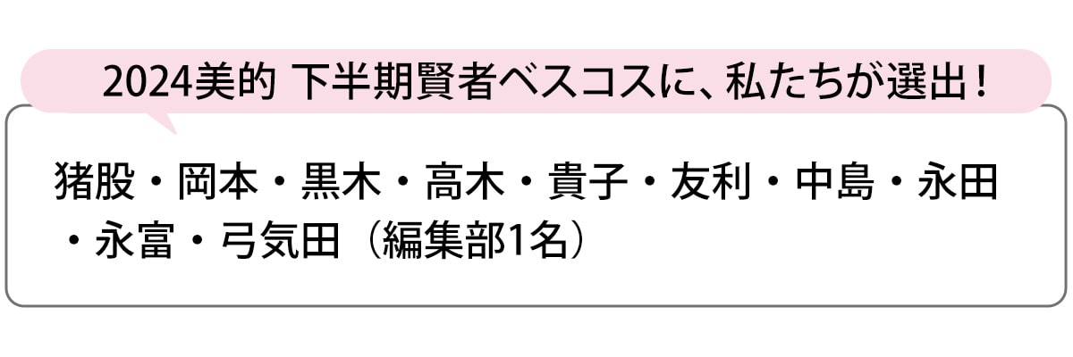選出者一覧
