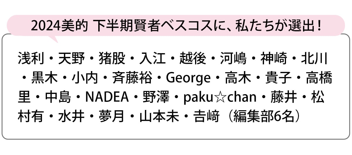 選出者一覧