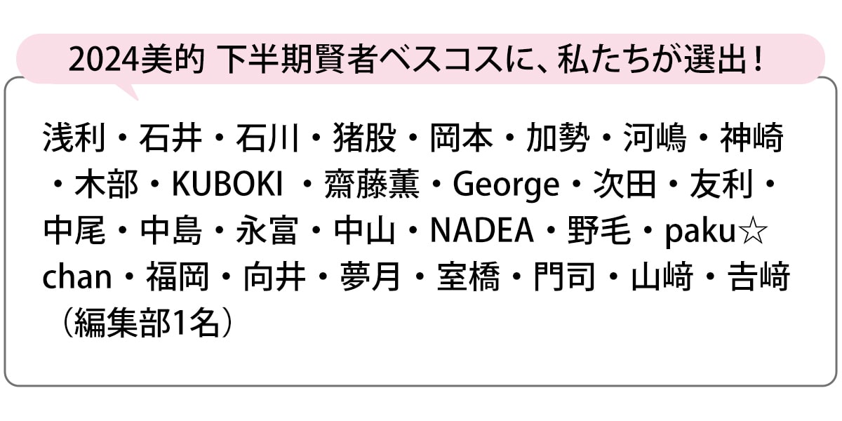 選出者一覧