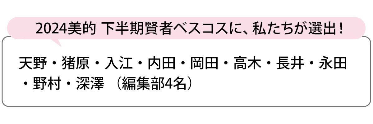 選出者一覧