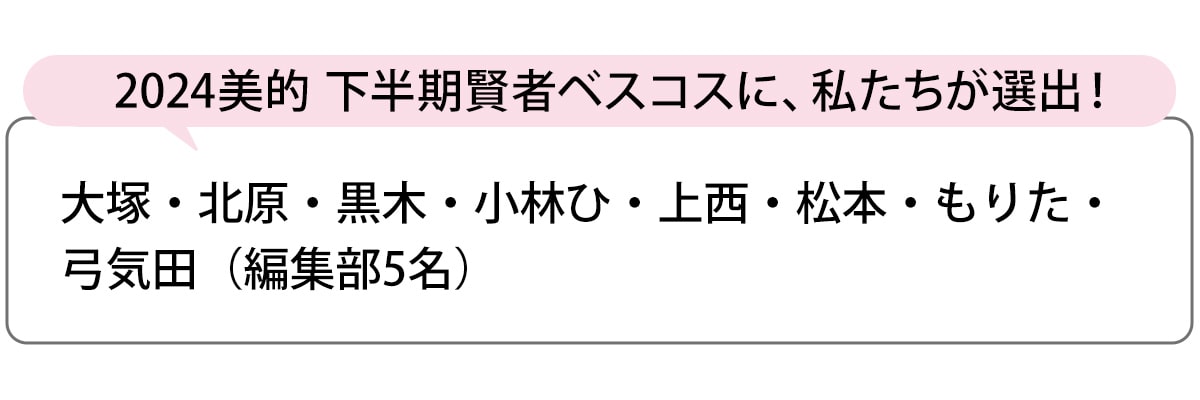 選出者一覧
