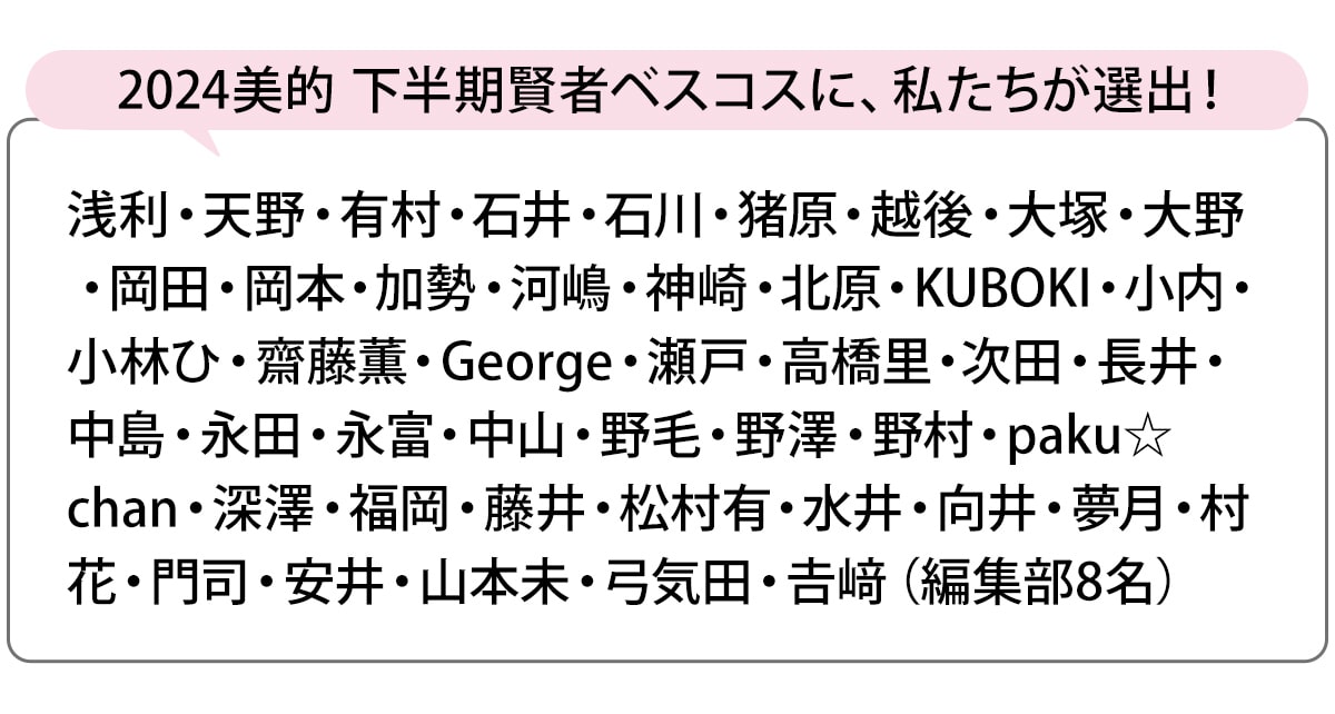 選出者一覧