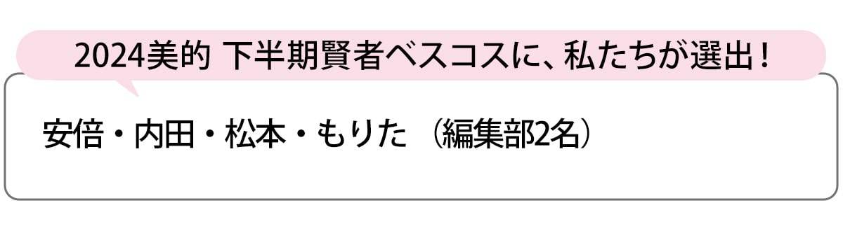 選出者一覧