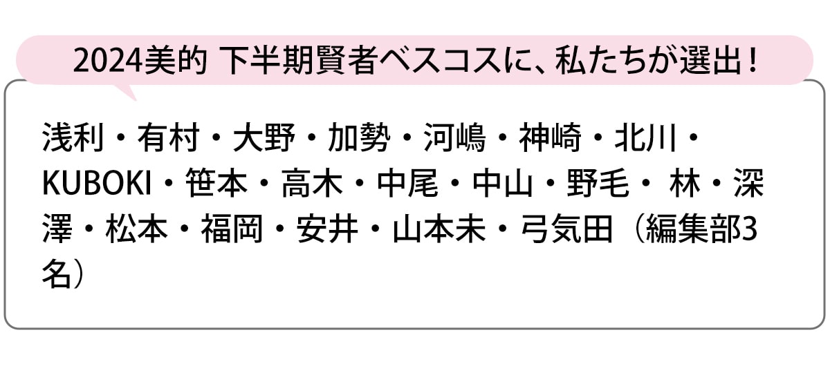 選出者一覧