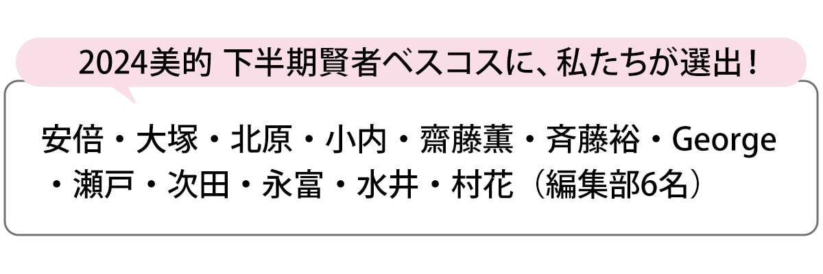選出者一覧
