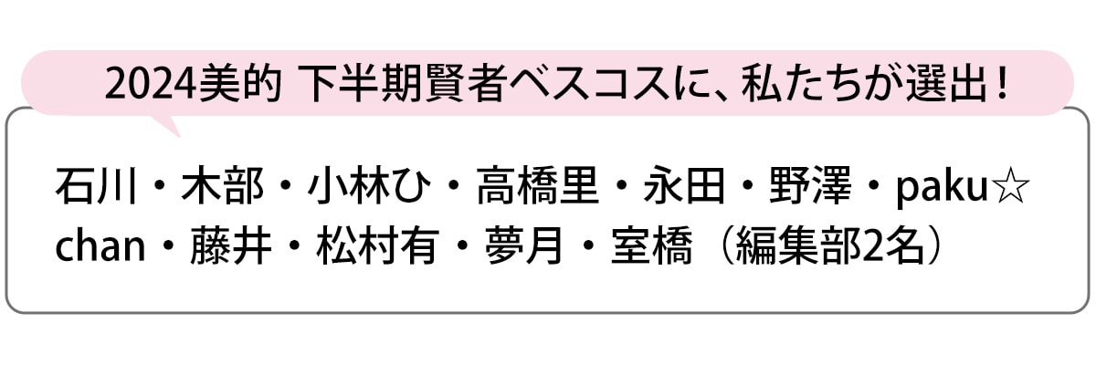 選出者一覧