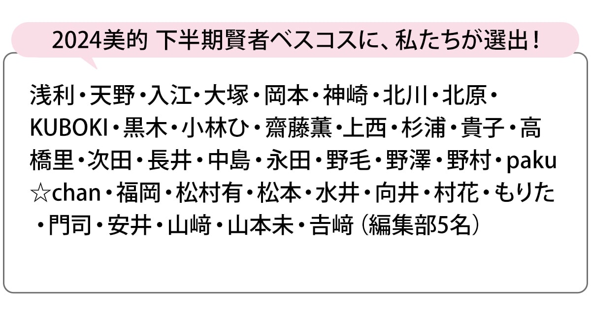 選出者一覧
