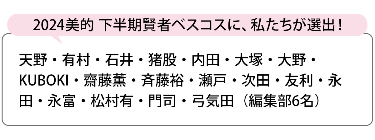 選出者一覧