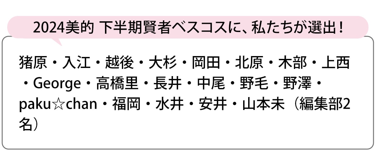 選出者一覧