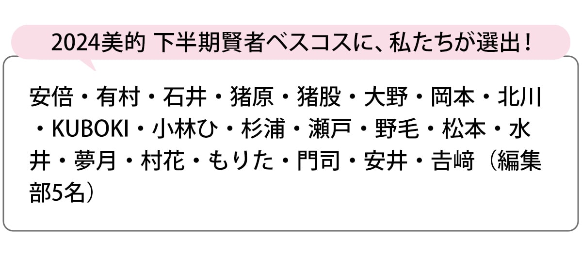 選出者一覧
