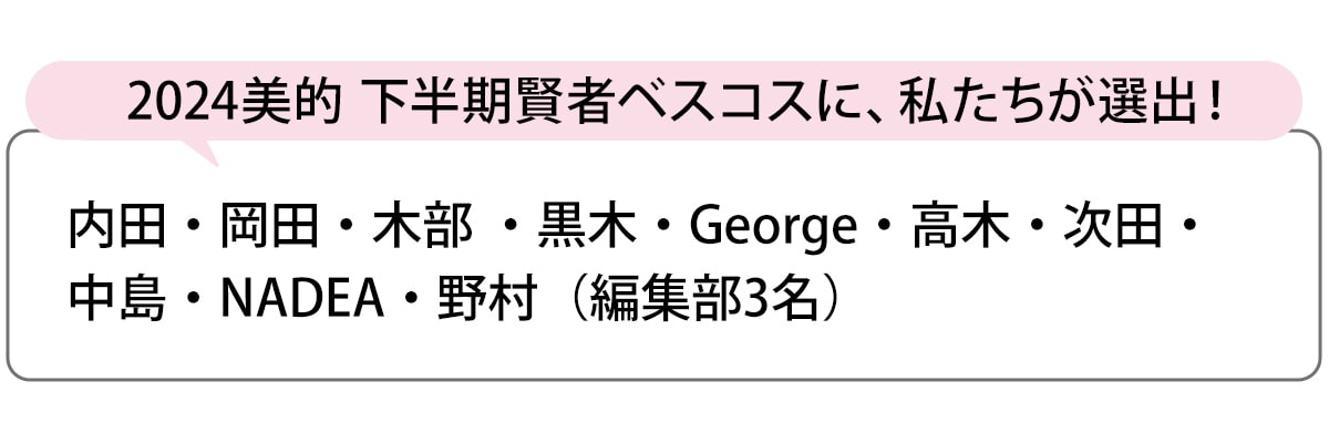 選出者一覧