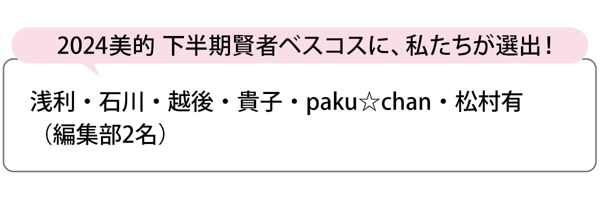 選出者一覧