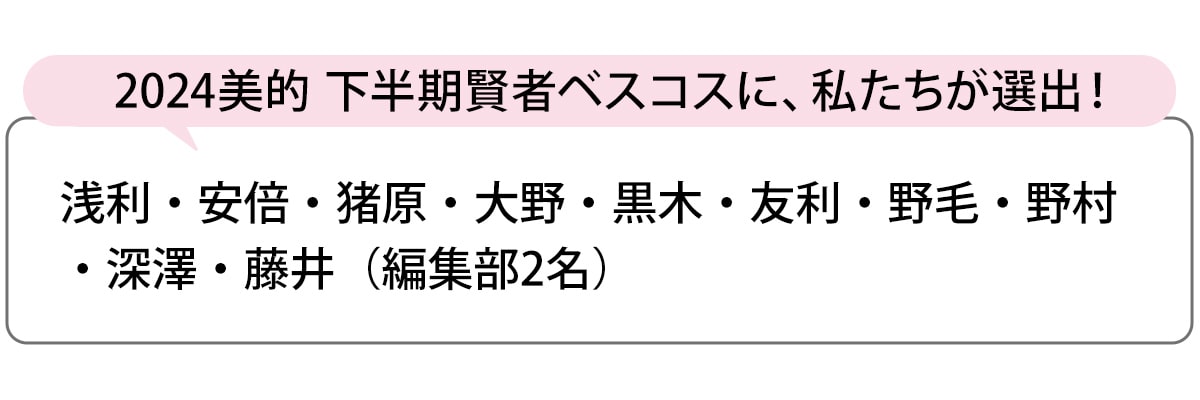 選出者一覧
