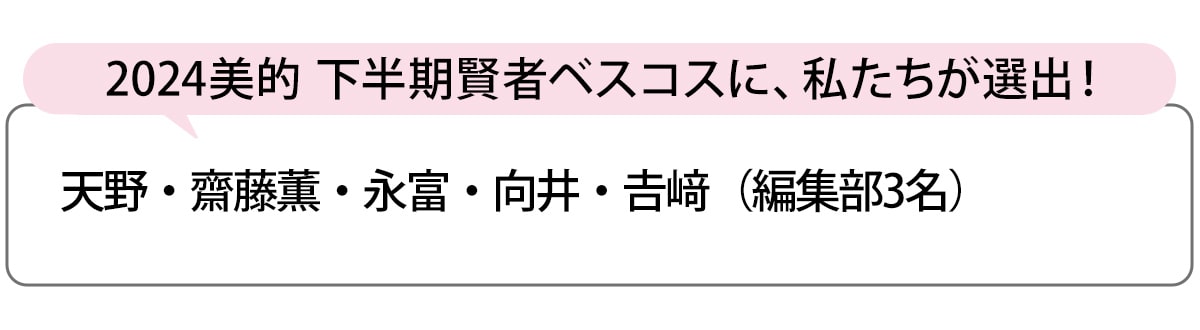 選出者一覧