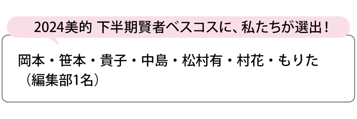 選出者一覧