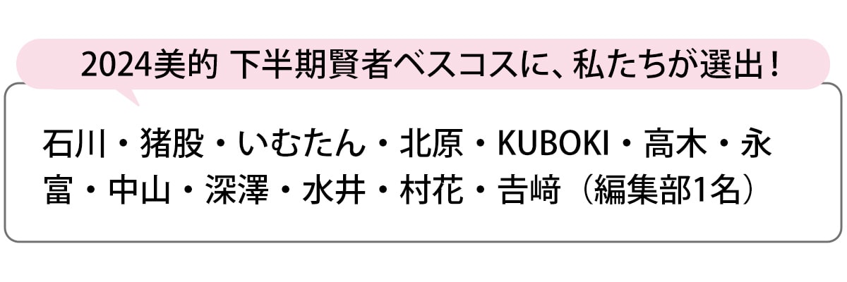 選出者一覧