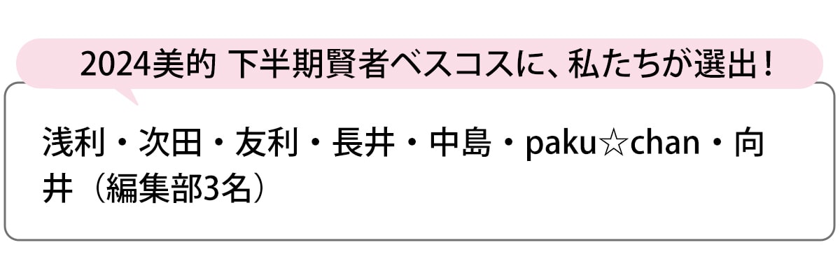 選出者一覧