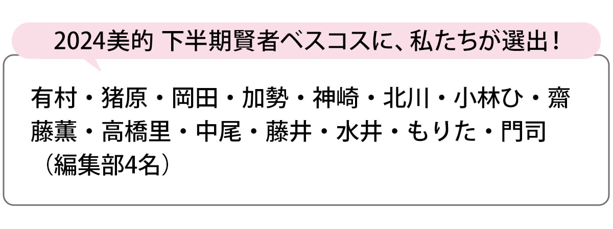 選出者一覧
