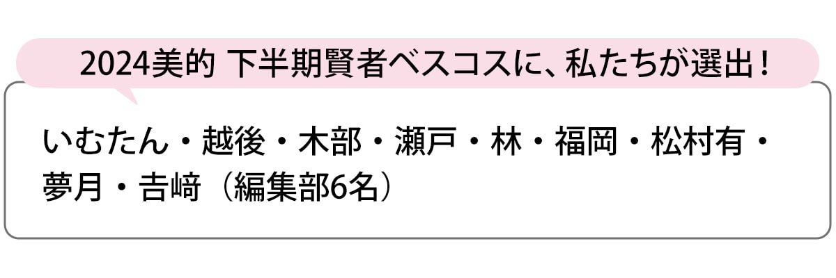 選出者一覧
