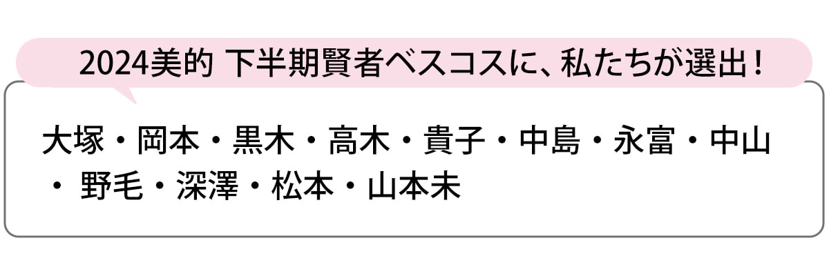 選出者一覧