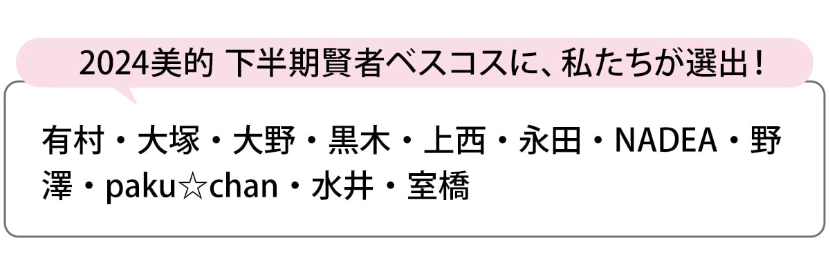 選出者一覧