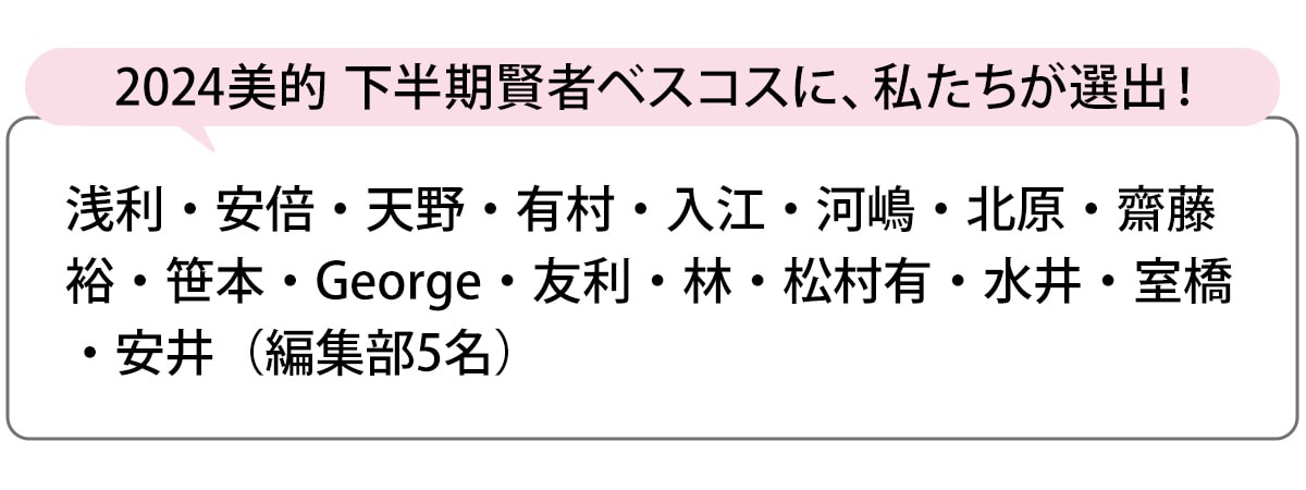 選出者一覧