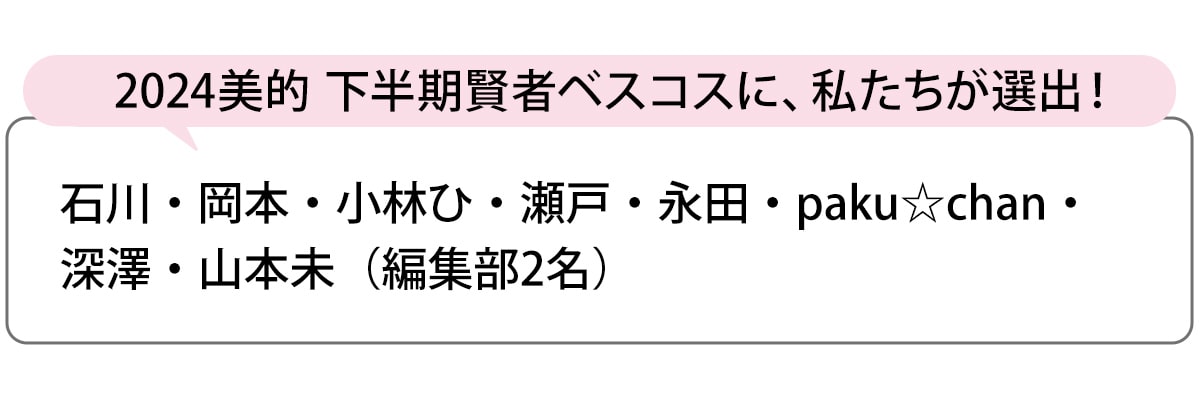選出者一覧