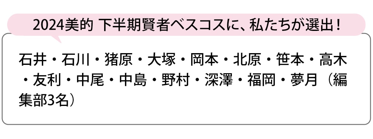 選出者一覧