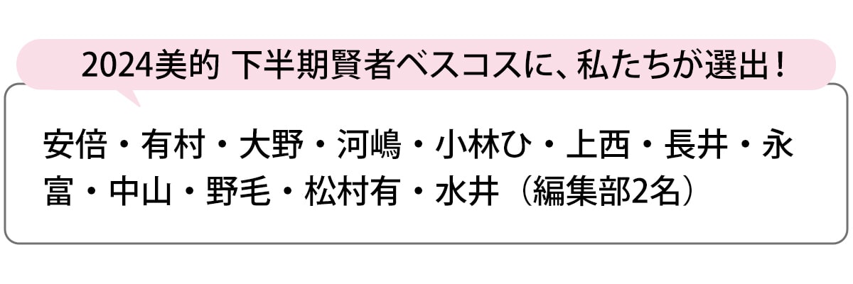 選出者一覧
