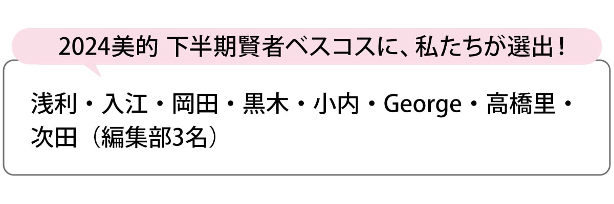 選出者一覧