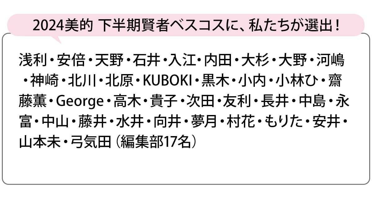 選出者一覧